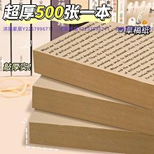 加厚宣紙本折子空白本折頁本書法冊頁本奏折本折子書參賽國展作品紙創作專用折疊畫冊收徒帖拜師貼空白婚書 歷史價格詳細信息