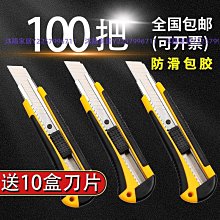 工業用美工刀【小麥購物】24H出貨台灣現貨【Y348】辦公室 手工藝品 刀 裁紙刀 剪紙刀 工具刀 美工刀 專業美工刀 歷史價格詳細信息