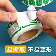 標簽貼紙不干膠標貼紙保溫杯貼紙手寫自粘口取紙名字姓名貼粘貼紙記號貼商品價格標價圖書分類防水空白小標簽-沐陽家居 歷史價格詳細信息