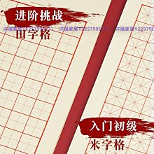 田字格小黑板雙面磁性教學培訓教師用師範生辦公掛式掛壁拼音牆貼 歷史價格詳細信息