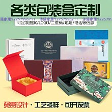 禮品包裝盒定制抽屜式紙盒化妝品盒包裝盒彩盒印刷襪子月餅禮物盒~特價 歷史價格詳細信息