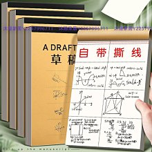 加厚A4草稿紙空白草稿本易撕白紙本考研專用抄搞紙高中生學生用免郵便宜實惠裝數學考試打草演算演草紙驗算紙-沐陽家居 歷史價格詳細信息