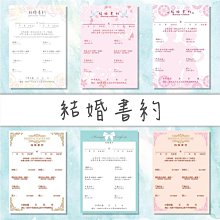 艾莉設計【婚禮簽名綢．婚宴簽名綢．簽名綢．創意簽名綢】簽名綢05 歷史價格詳細信息