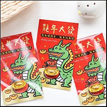 龍年招財賀歲立體Q版吊墜掛飾 (超值2入) 歷史價格詳細信息