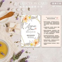 出貨良伴！手工皂使用須知小卡NS10．手工皂說明卡．使用建議卡．手工皂DIY．手作皂．包裝用品．皂用小卡．手工皂禮盒┊HOLYDAY 歷史價格詳細信息