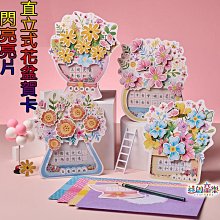 教師節手工diy媽媽我愛你主題陪玩盒子幼兒園兒童製作材料包 歷史價格詳細信息