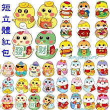 紅包封面2025新款蛇年過年利是封中式燙金創意兒童春節通用壓歲袋 歷史價格詳細信息