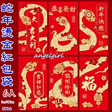 紅包封面2025新款蛇年過年利是封中式燙金創意兒童春節通用壓歲袋 歷史價格詳細信息