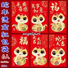 紅豆紅包批發/(台灣現貨)硬紙卡龍爪紅包袋/高質感厚紙卡龍紅包利是封紅包袋批發【LP570】 歷史價格詳細信息