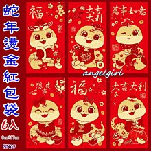 紅包封面2025新款蛇年過年利是封中式燙金創意兒童春節通用壓歲袋 歷史價格詳細信息