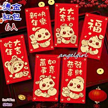 紅豆紅包批發/(台灣現貨)硬紙卡龍爪紅包袋/高質感厚紙卡龍紅包利是封紅包袋批發【LP570】 歷史價格詳細信息