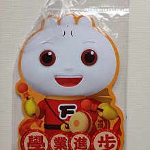 風車 FOOD超人紅包袋(隨機5入) 4714426804963 【童書繪本】 歷史價格詳細信息