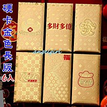 紅豆批發百貨/(台灣發貨)2023兔年折疊紅包/6卡位厚紙卡橫版兔年紅包袋長版立體兔年紅包紙紅包批發(摺疊兔01款) 歷史價格詳細信息