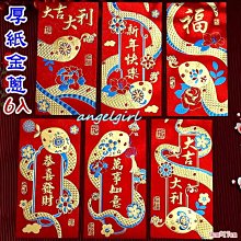 紅包封面2025新款蛇年過年利是封中式燙金創意兒童春節通用壓歲袋 歷史價格詳細信息