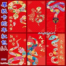 紅包封面2025新款蛇年過年利是封中式燙金創意兒童春節通用壓歲袋 歷史價格詳細信息