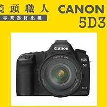 ☆鏡頭職人☆:::  Canon 650D 加 Canon 18-55mm 7天2000 台北 板橋 楊梅 歷史價格詳細信息