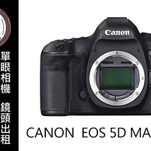 台南 卡麥拉 相機出租 CANON EF-S 17-55mm F2.8 IS 租三天送一天免費使用 歷史價格詳細信息