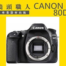 ☆鏡頭職人☆:::  Canon 650D 加 Canon 18-55mm 7天2000 台北 板橋 楊梅 歷史價格詳細信息