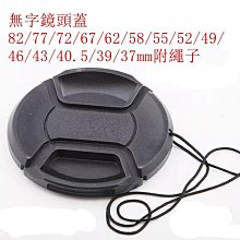 無字鏡頭蓋52mm鏡頭蓋(附孔繩,A款) 歷史價格詳細信息