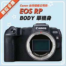 現貨 Canon EOS R7 單鏡組〔RF-S 18-150mm IS STM〕APS-C 3250萬像素 公司貨【現折+回函贈禮~2025/2/28止】 歷史價格詳細信息