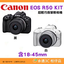 送註冊禮 Canon RF 14-35mm f4 L IS USM 超廣角鏡頭 台灣佳能公司貨 14-35 歷史價格詳細信息