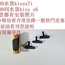 台南現貨 for Canon副廠EOS M M2 M3 m5 m6 M10微單 鏡頭後蓋 歷史價格詳細信息