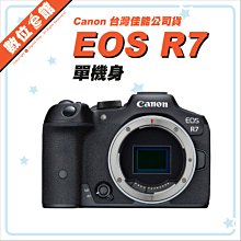 ✅台北可自取✅台灣佳能公司貨  Canon EOS R6 Mark II RF 24-105mm 單眼相機 2代 歷史價格詳細信息