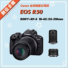 Canon EOS R50 18-45mm + 55-210mm 雙鏡組 公司貨 歷史價格詳細信息
