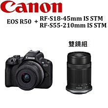 Canon EOS R50 18-45mm + 55-210mm 雙鏡組 公司貨 歷史價格詳細信息