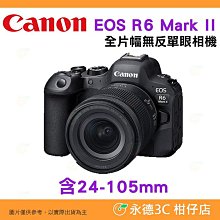 送註冊禮 Canon RF 14-35mm f4 L IS USM 超廣角鏡頭 台灣佳能公司貨 14-35 歷史價格詳細信息