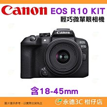 送註冊禮 Canon RF 14-35mm f4 L IS USM 超廣角鏡頭 台灣佳能公司貨 14-35 歷史價格詳細信息