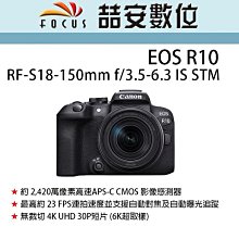 Canon EOS R10〔RF-S 18-150mm IS STM〕APS-C 公司貨【現折+回函贈禮~2025/2/28止】 歷史價格詳細信息