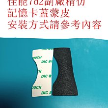 台南現貨 for Canon副廠EOS M M2 M3 m5 m6 M10微單 鏡頭後蓋 歷史價格詳細信息