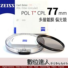 Carl Zeiss 蔡司 T* 偏光鏡77mm(公司貨) 歷史價格詳細信息