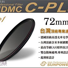 數配樂 免運 台灣製 Sunpower TOP1 CPL 46mm 偏光鏡 鈦合金 超薄框 多層鍍膜 濾鏡 公司貨 歷史價格詳細信息