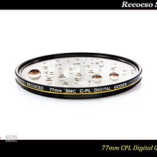 【特價促銷】公司貨 Recocso SMC 77mm CPL 黃金版~德國鏡片~超薄8+8雙面多層奈米超級鍍膜偏光鏡 歷史價格詳細信息