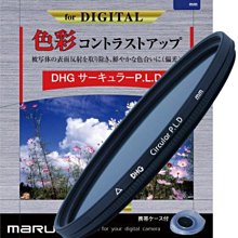 ＠佳鑫相機＠（全新品）MARUMI DHG 72mm 減光鏡 ND8 (減3格) 公司貨 刷卡6期0利率! 郵寄免郵資! 歷史價格詳細信息