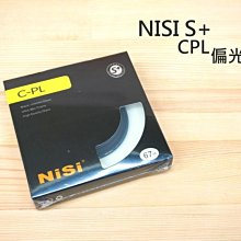 (公司貨)NISI 耐司 超薄專業多層鍍膜 S+ MC CPL濾鏡偏光鏡 58 62 67 72 77 82mm  CPL 偏光鏡 保護鏡 歷史價格詳細信息