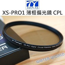 TIANYA 天涯 XS-PRO1 82mm 86mm 95mm 105mm 超薄框 MC UV鏡 保護鏡 歷史價格詳細信息
