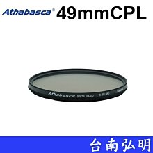 台南弘明  加拿大 Athabasca 愛攝卡 55mm CPL 薄框環偏濾鏡 薄框 偏光鏡 偏光鏡片 環形 歷史價格詳細信息
