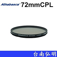 台南弘明  加拿大 Athabasca 愛攝卡 55mm CPL 薄框環偏濾鏡 薄框 偏光鏡 偏光鏡片 環形 歷史價格詳細信息