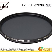 日本 Kenko RealPRO CPL 49mm 49 環型偏光鏡 防潑水多層鍍膜 抗油污 正成公司貨 歷史價格詳細信息