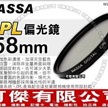 58mm CPL 偏光鏡 拍風景必用CPL鏡 另有 30MM 37MM  40.5MM 52MM 67MM可傑 價格比較,價格查詢,歷史價格詳細信息