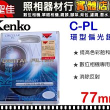 【現貨】Kenko CPL  PRO1D環型偏光鏡 薄框多層鍍膜 日本製 58mm 歷史價格詳細信息