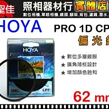 【現貨】HOYA  Pro1 CPL 偏光鏡 薄框多層膜 CIRCULAR PL 52mm 55mm 58mm 62mm 歷史價格詳細信息