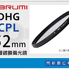 ☆閃新☆Marumi DHG CPL 82mm 多層鍍膜偏光鏡(薄框)(82,彩宣公司貨) 歷史價格詳細信息