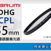 ☆閃新☆Marumi DHG CPL 82mm 多層鍍膜偏光鏡(薄框)(82,彩宣公司貨) 歷史價格詳細信息