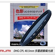 ☆閃新☆Marumi DHG CPL 82mm 多層鍍膜偏光鏡(薄框)(82,彩宣公司貨) 歷史價格詳細信息