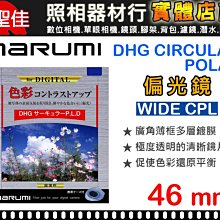 【現貨】Marumi 49mm DHG 減光鏡 ND8 薄框多層鍍膜 日本製 彩宣公司貨 歷史價格詳細信息