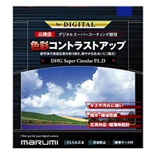 MARUMI 77MM DHG X2 [ 新竹小吳 二手保護鏡 77MM ]711E 歷史價格詳細信息
